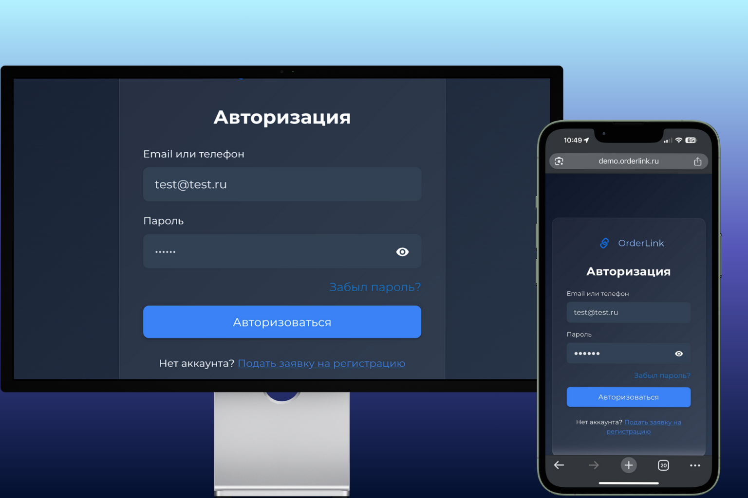 Экран авторизации Order2B на десктопе